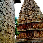 The City Of Thanjavur History, Economy, Architecture-Sheet3